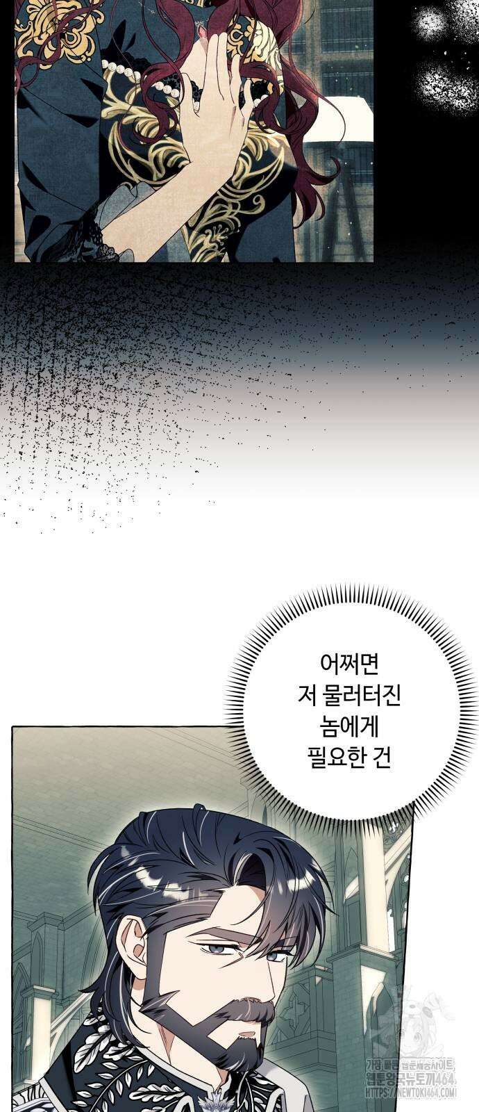 흔한 빙의물인 줄 알았다 81화 32