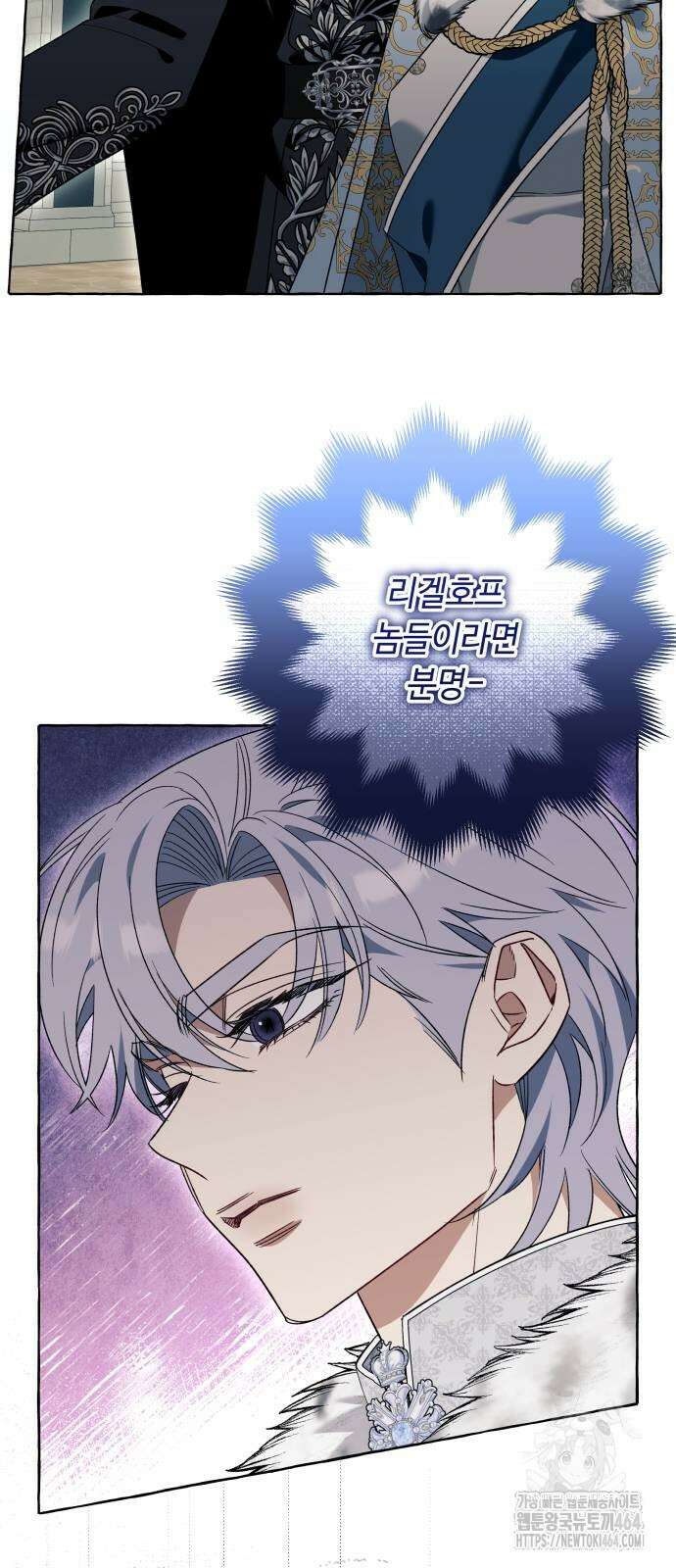 흔한 빙의물인 줄 알았다 81화 34