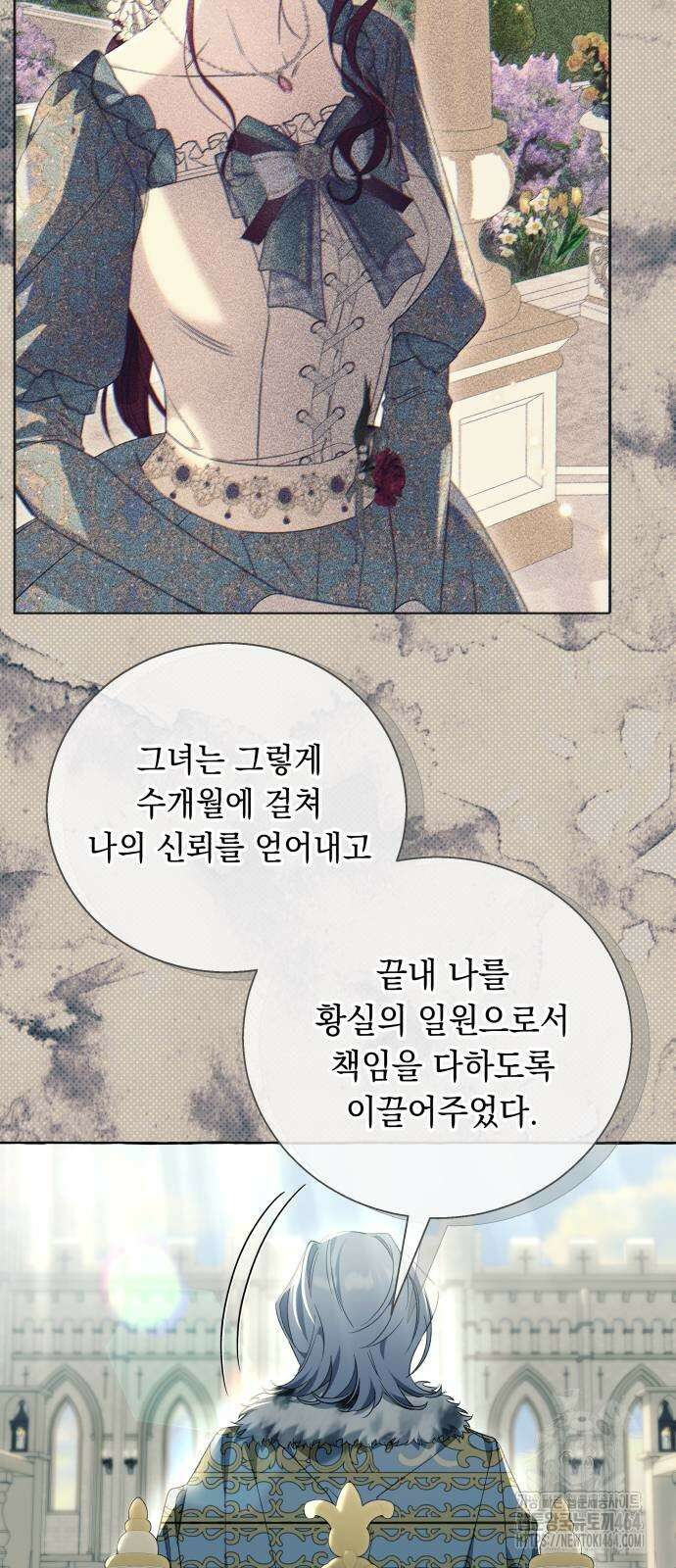 흔한 빙의물인 줄 알았다 81화 39
