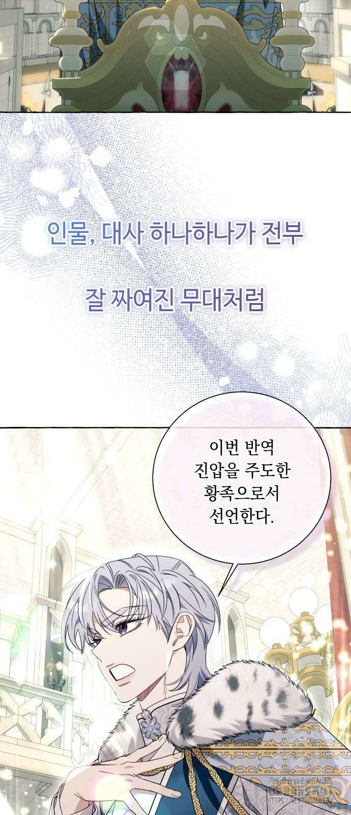 흔한 빙의물인 줄 알았다 81화 40