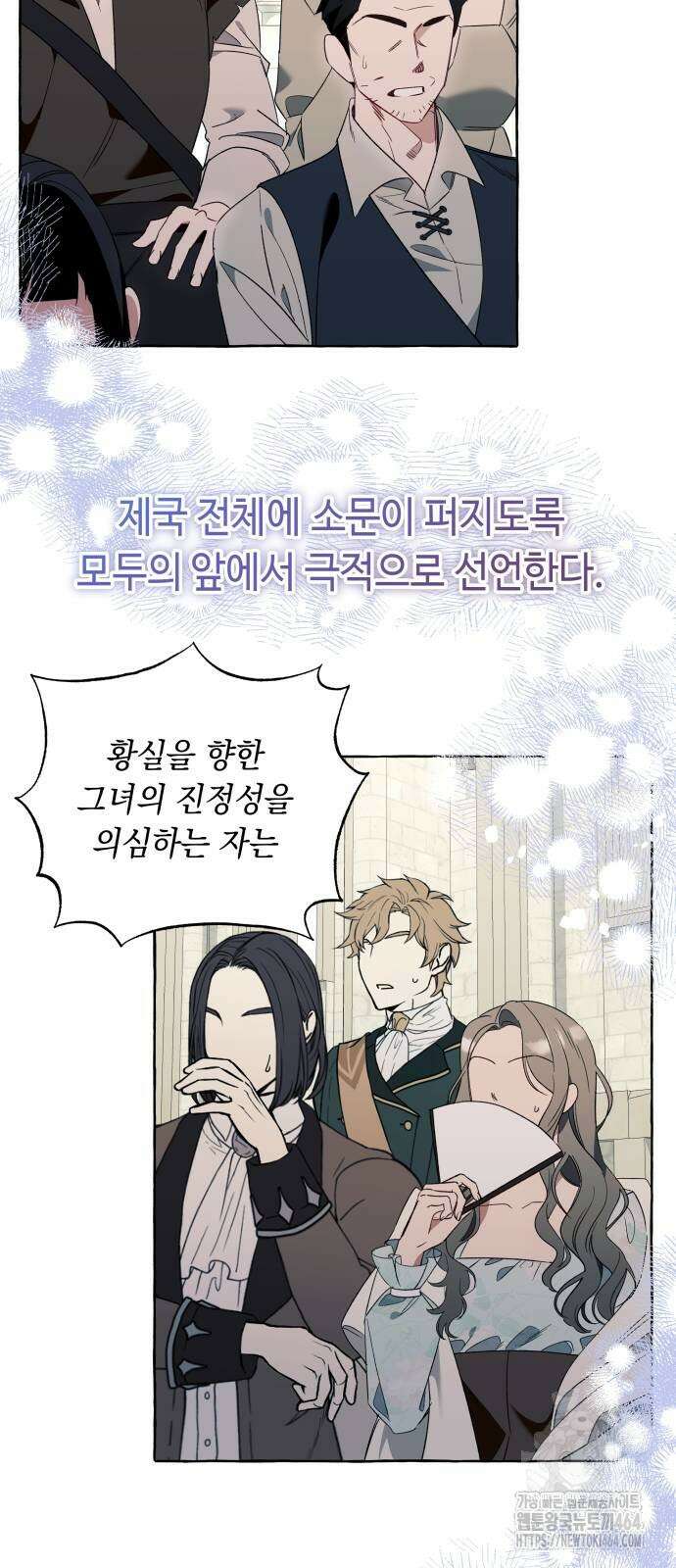 흔한 빙의물인 줄 알았다 81화 42