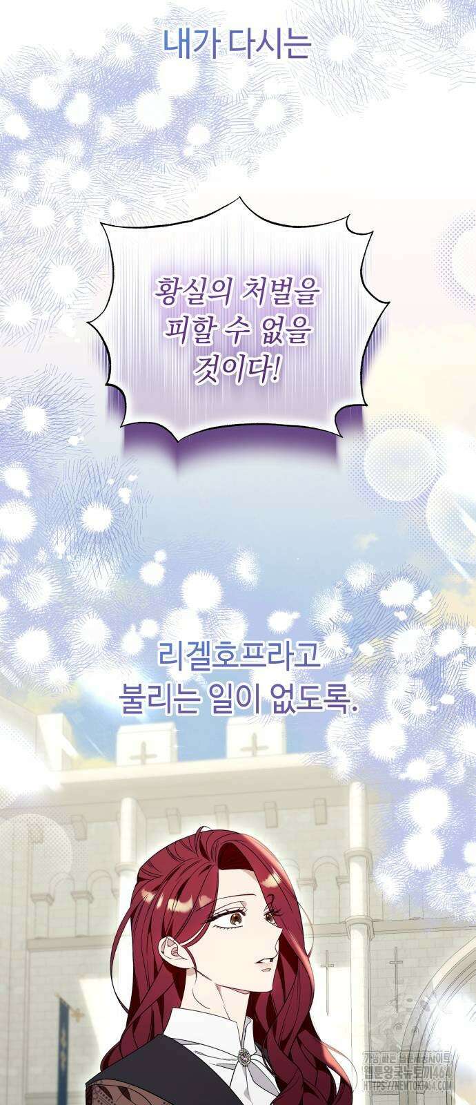 흔한 빙의물인 줄 알았다 81화 43