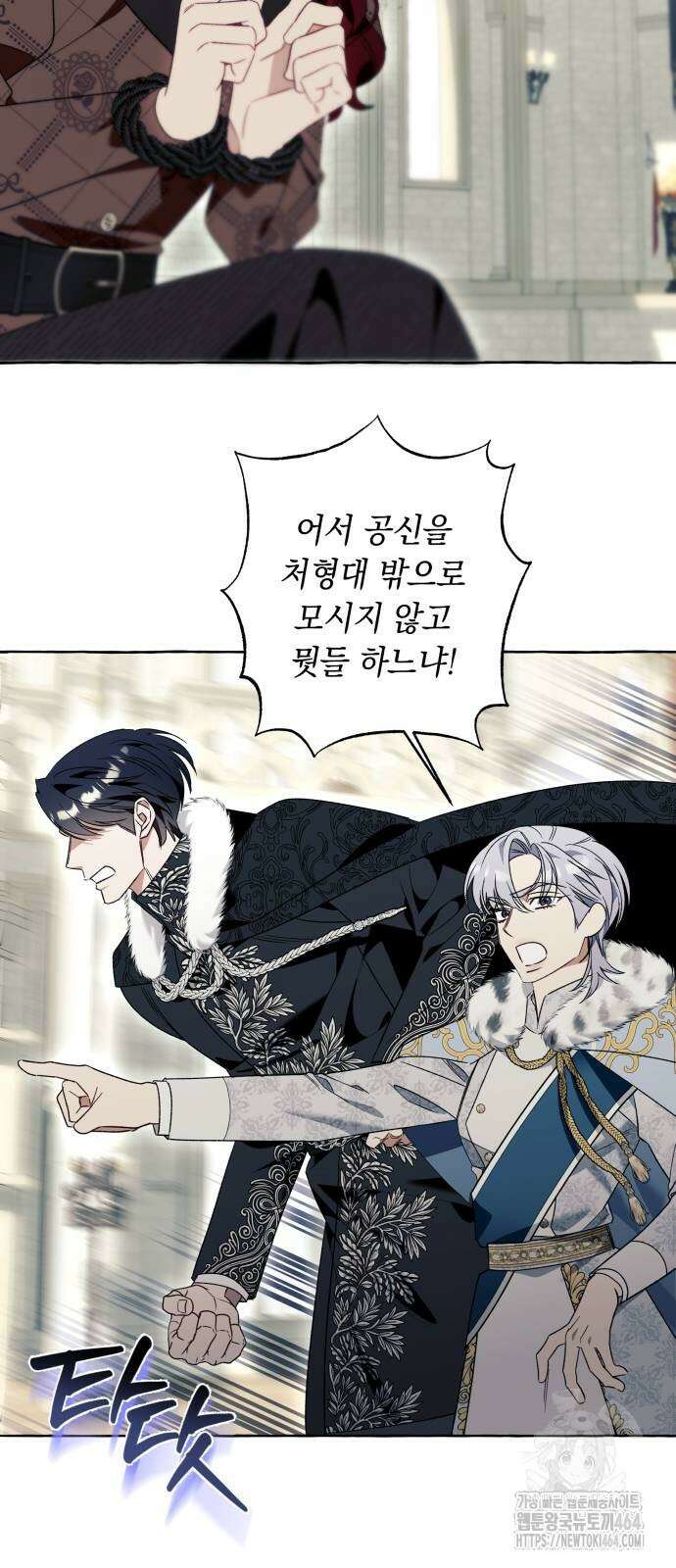 흔한 빙의물인 줄 알았다 81화 45