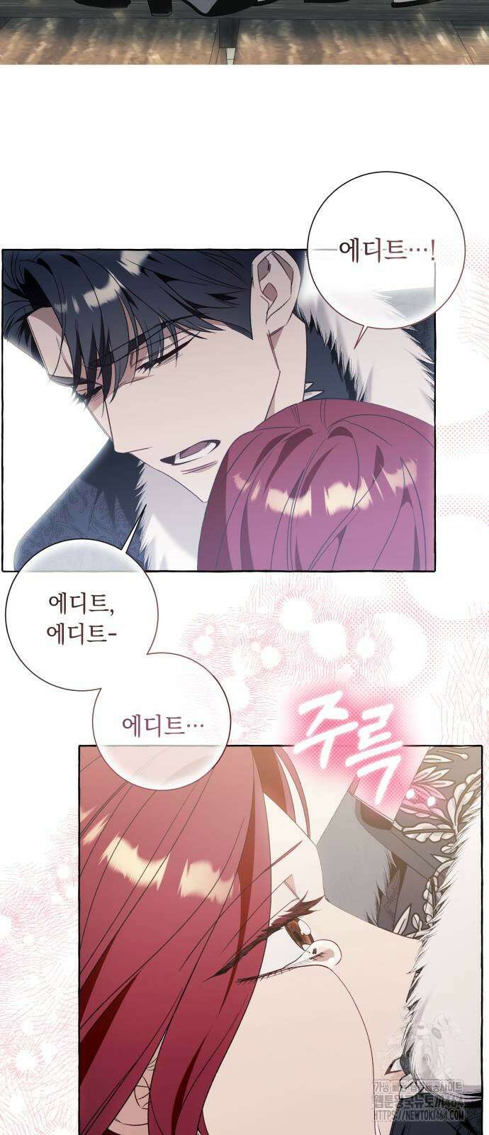 흔한 빙의물인 줄 알았다 81화 50