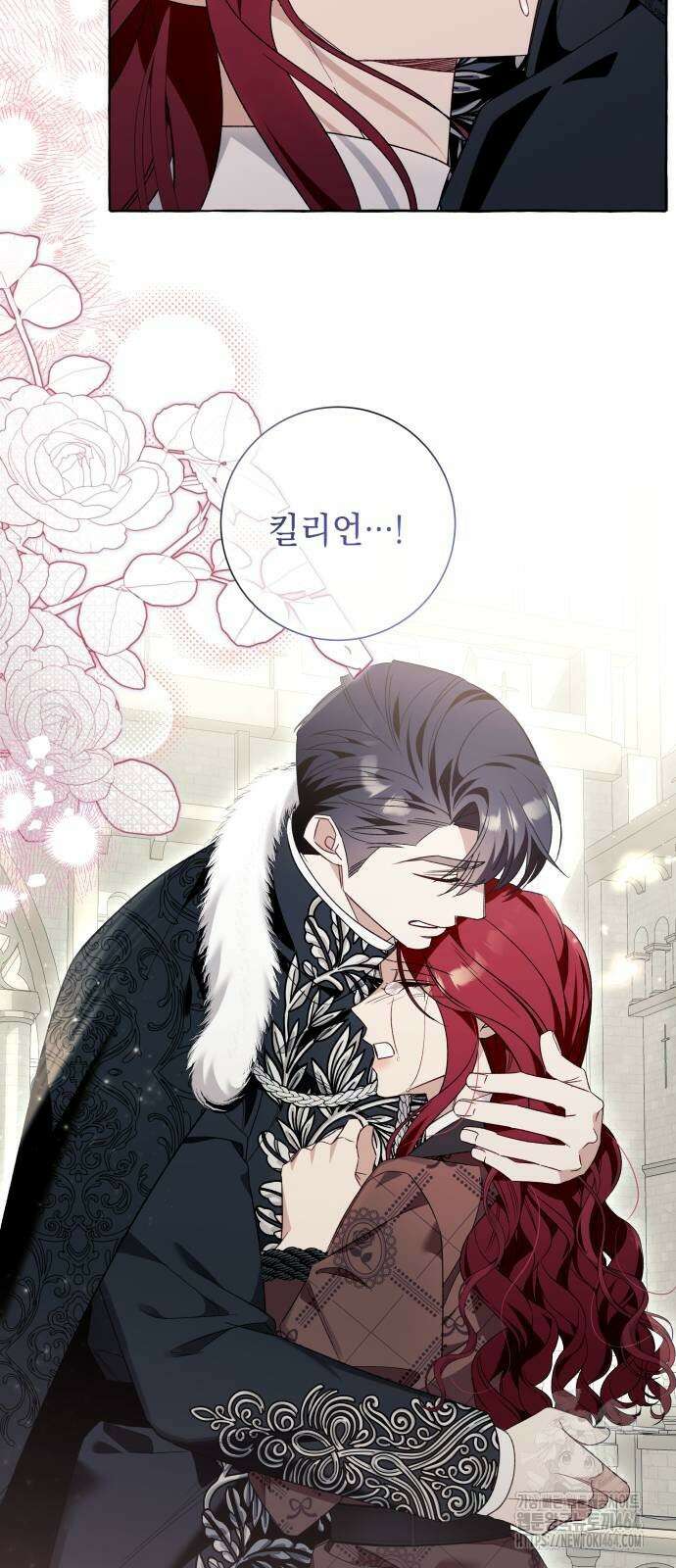 흔한 빙의물인 줄 알았다 81화 51
