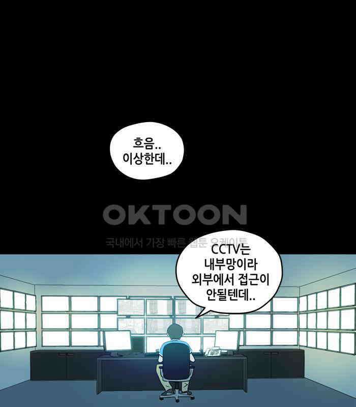씬커 0C 생존자 1