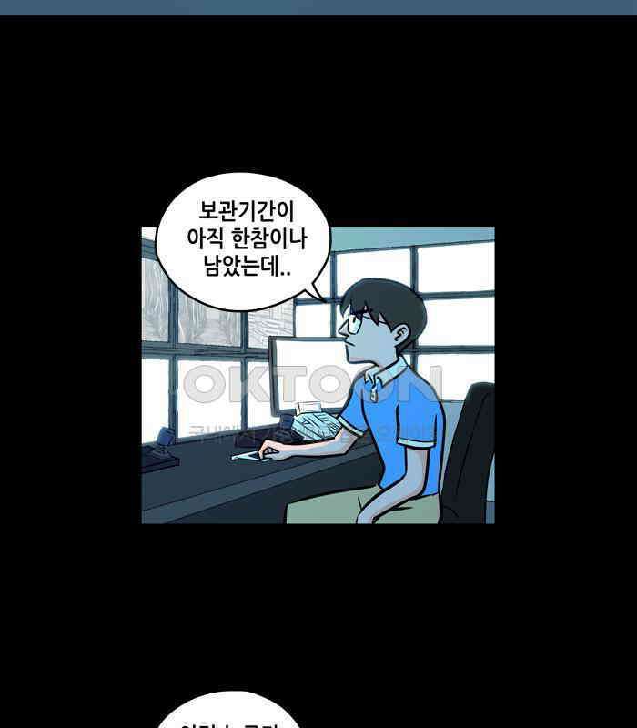 씬커 0C 생존자 2