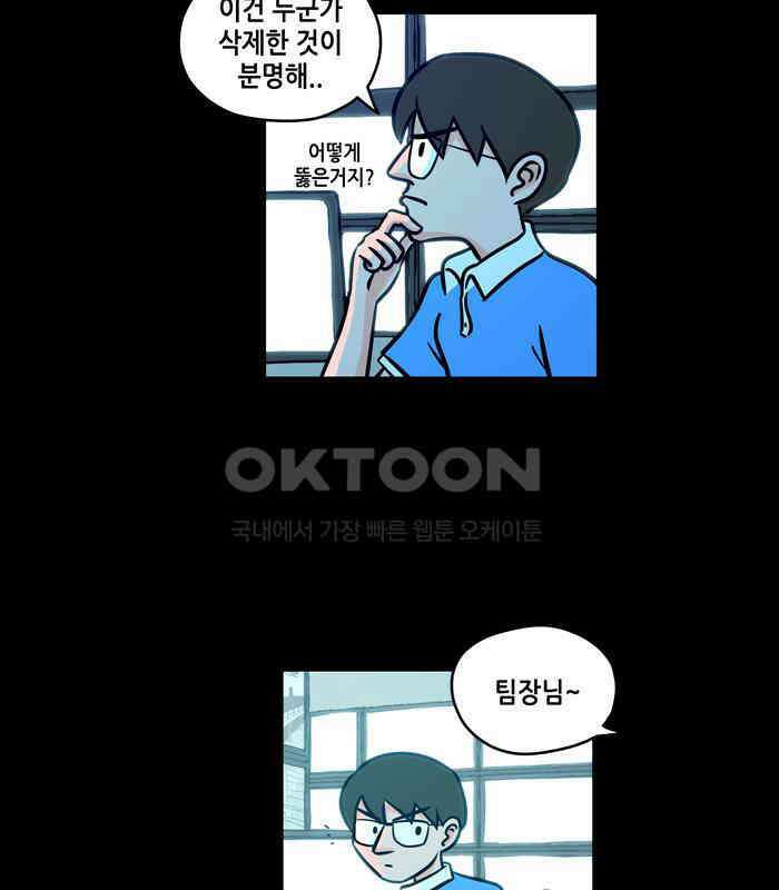 씬커 0C 생존자 3