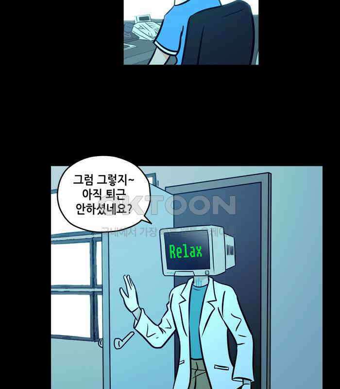 씬커 0C 생존자 4