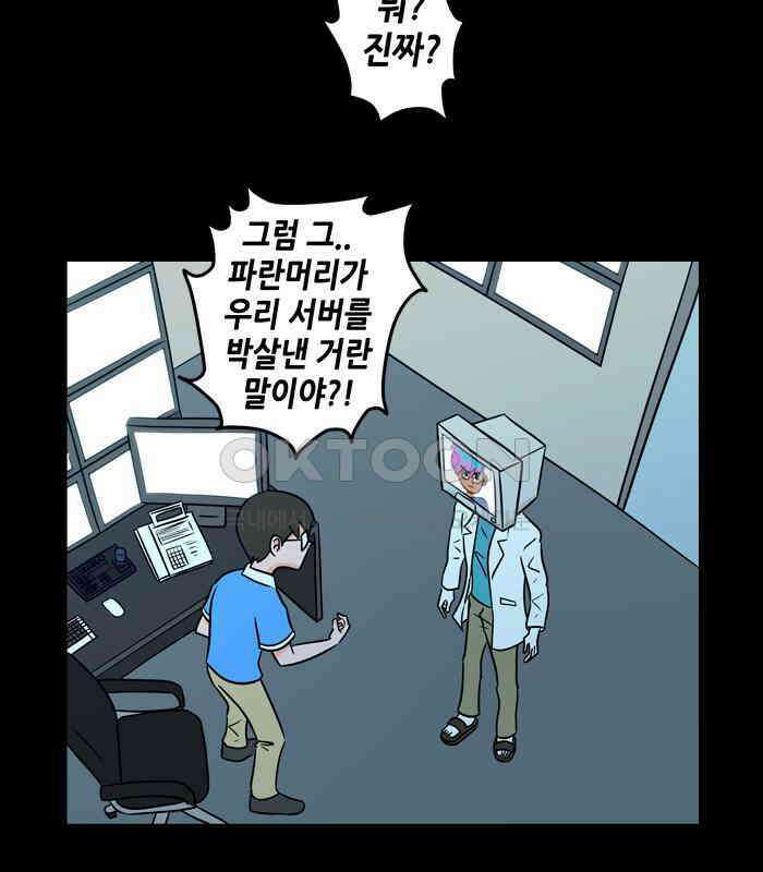 씬커 0C 생존자 6