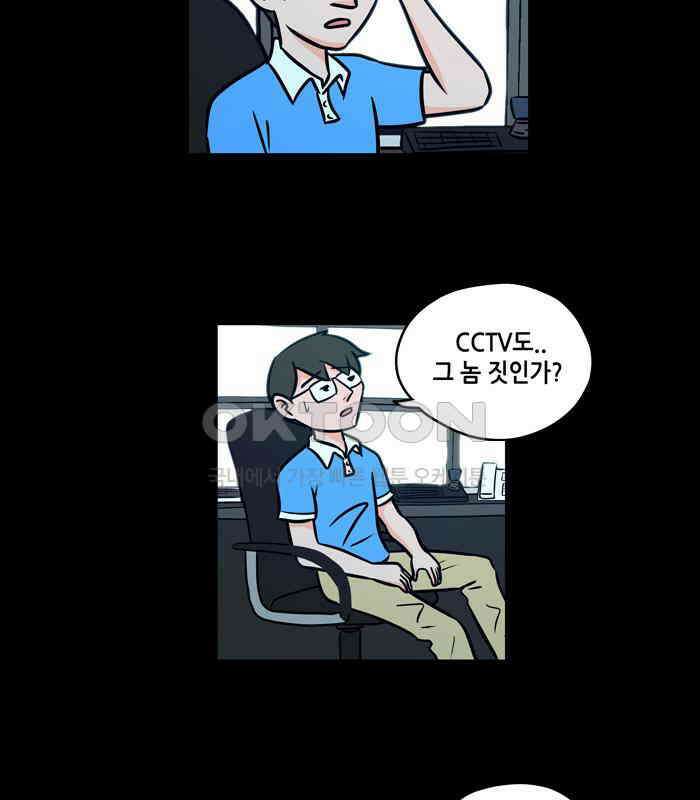 씬커 0C 생존자 8