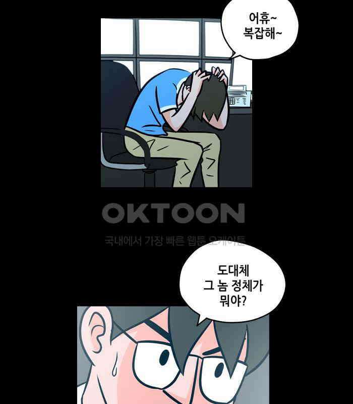 씬커 0C 생존자 9
