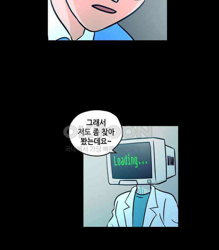 씬커 0C 생존자 10
