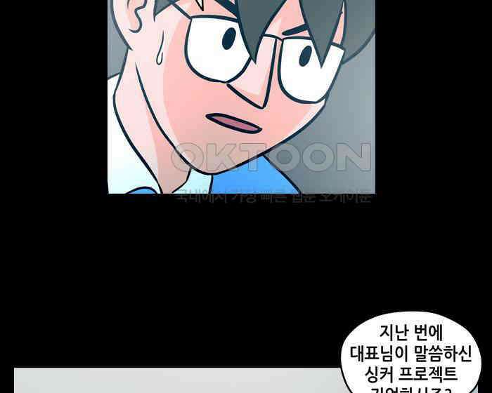 씬커 0C 생존자 12