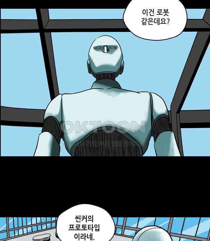씬커 Thinker Project (2) 6