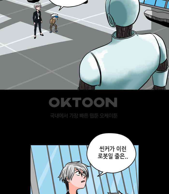 씬커 Thinker Project (2) 7