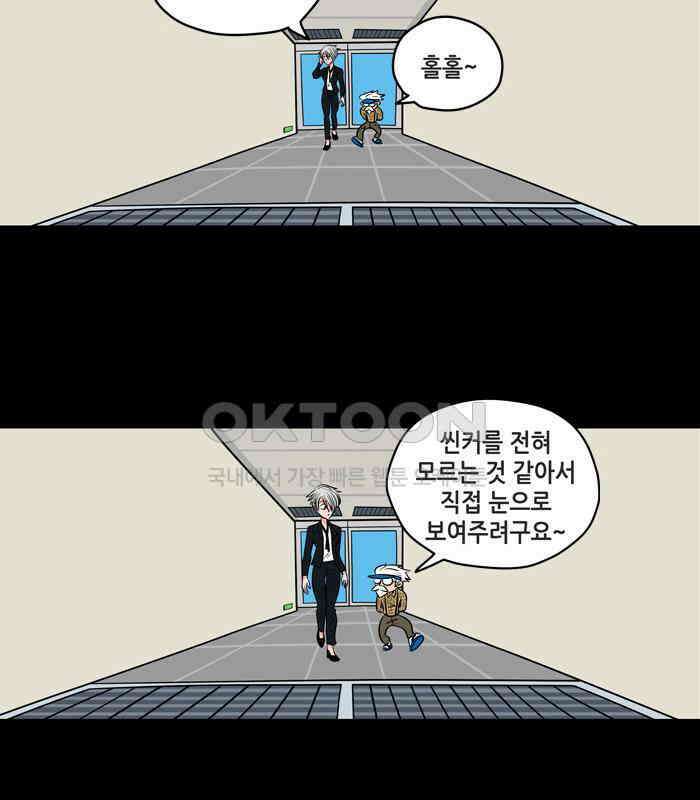 씬커 Thinker Project (2) 10