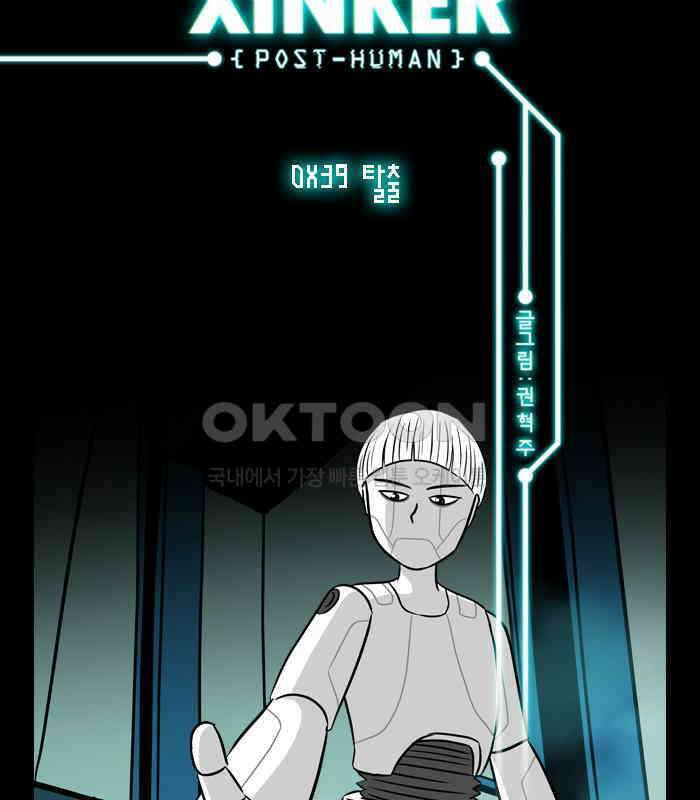 씬커 0x39 탈출 2