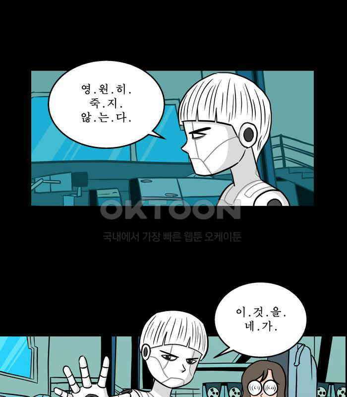 씬커 0x39 탈출 11