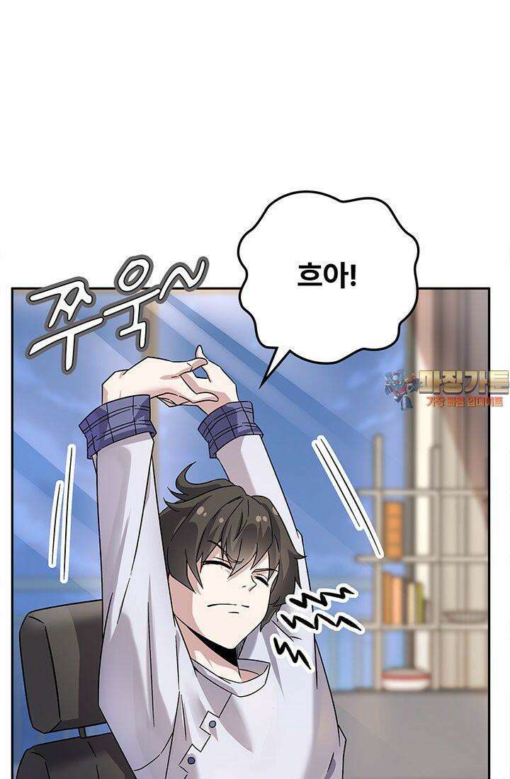괴담 세계의 마녀로 사는 법 48화 1