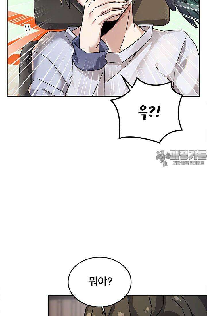 괴담 세계의 마녀로 사는 법 48화 6