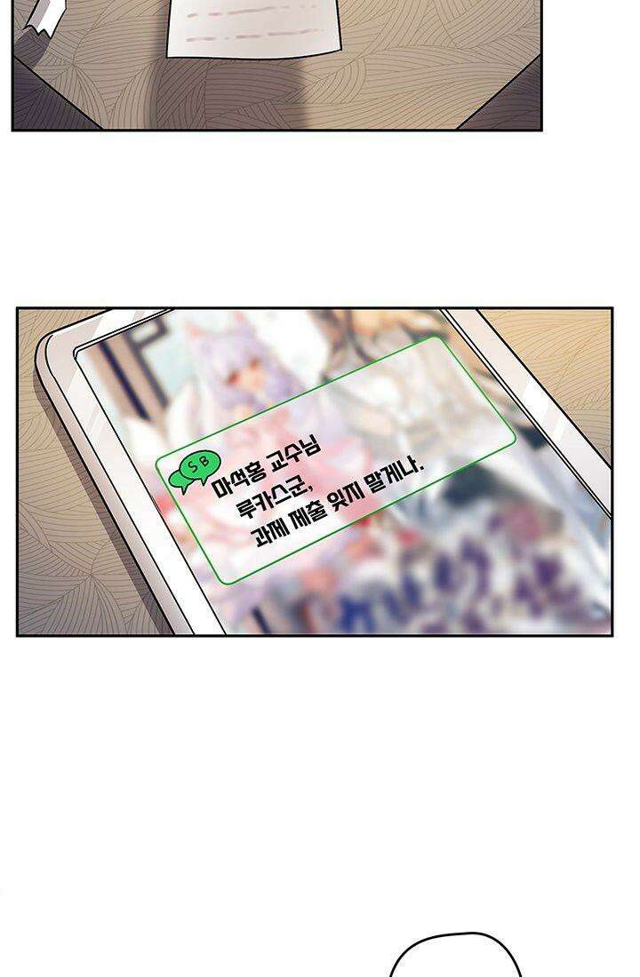 괴담 세계의 마녀로 사는 법 48화 13