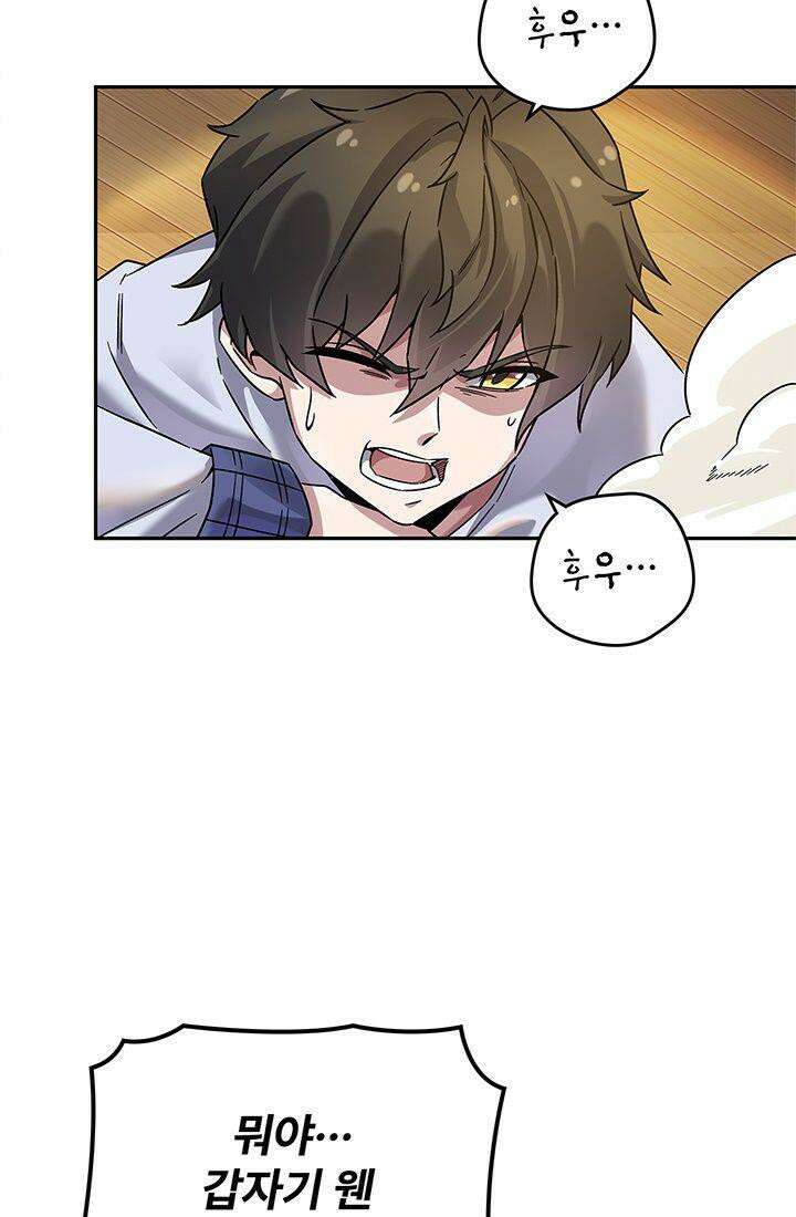 괴담 세계의 마녀로 사는 법 48화 14