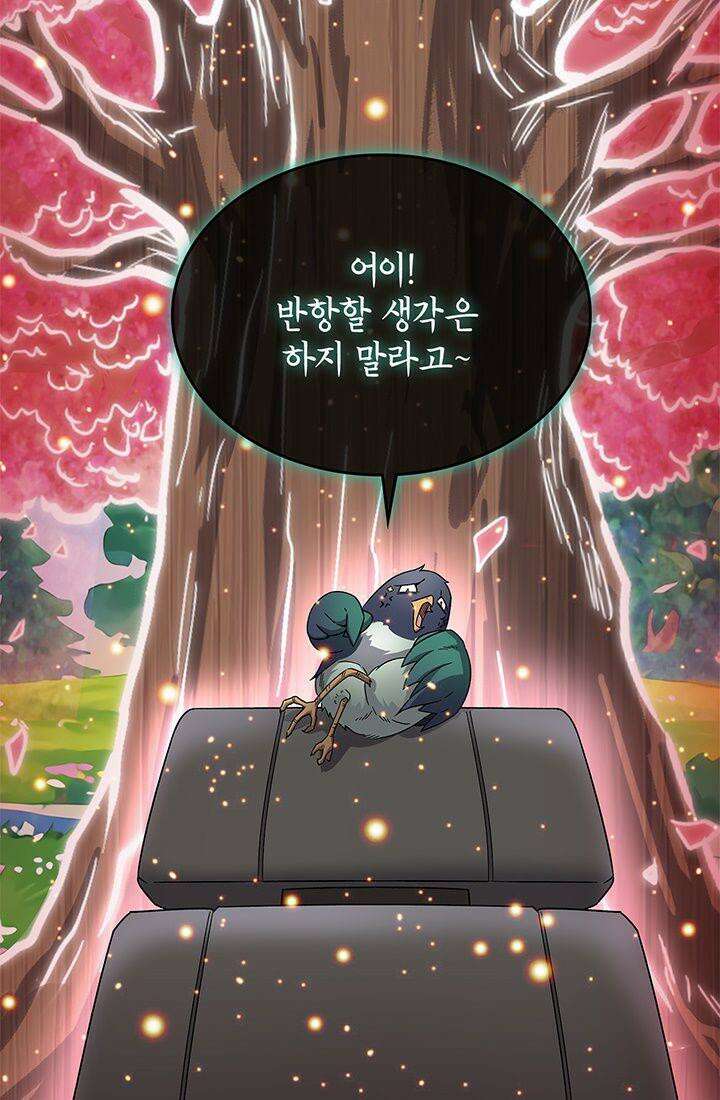 괴담 세계의 마녀로 사는 법 48화 19