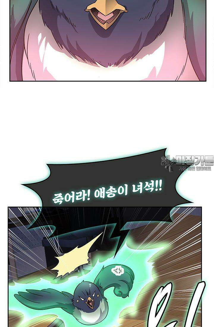 괴담 세계의 마녀로 사는 법 48화 21