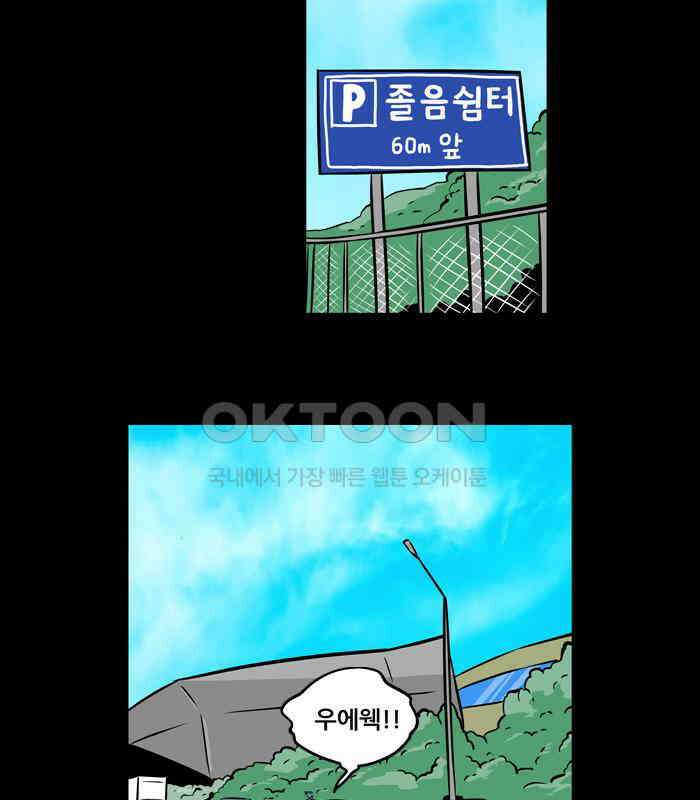씬커 0x4A 트라우마 3