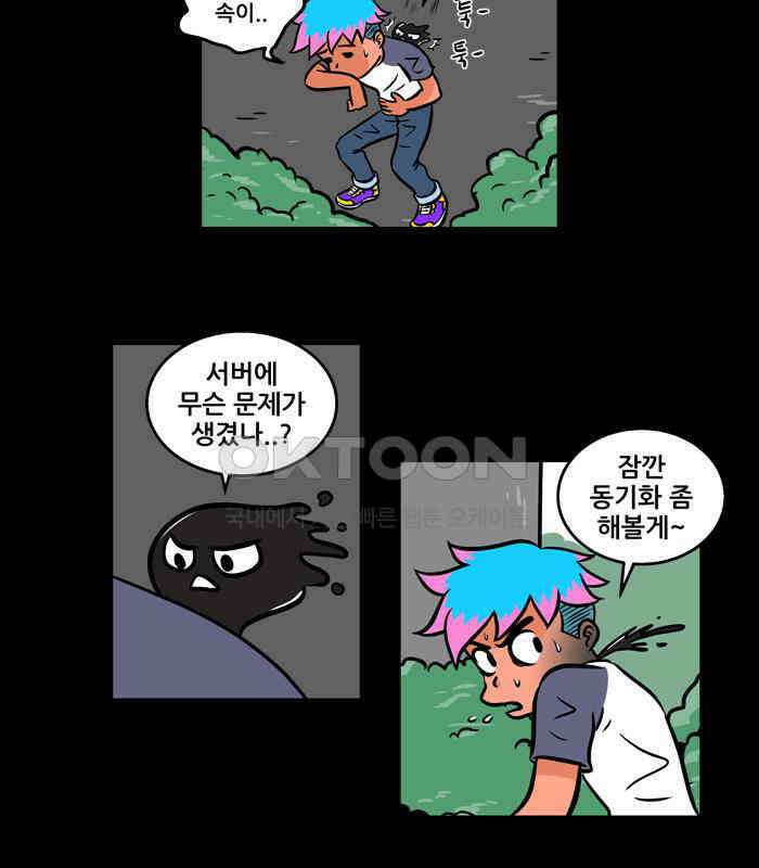 씬커 0x4A 트라우마 5