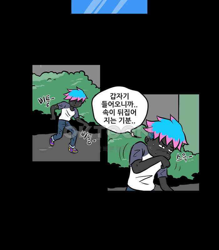 씬커 0x4A 트라우마 8