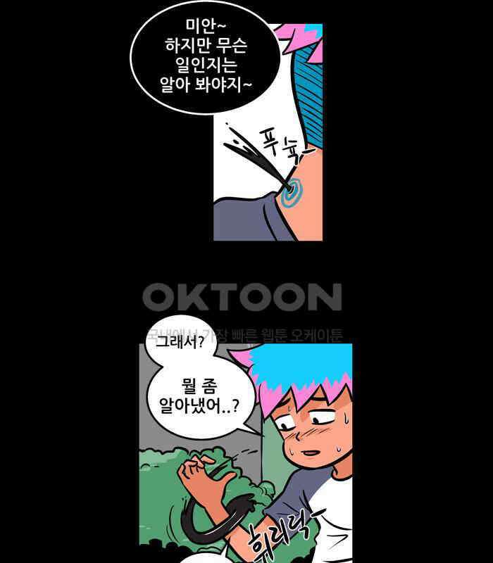 씬커 0x4A 트라우마 9