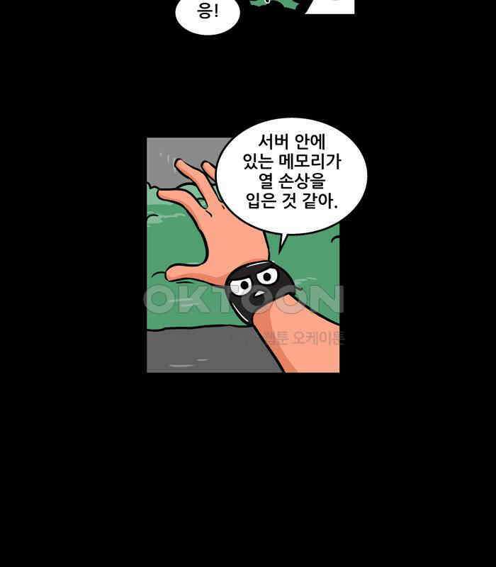 씬커 0x4A 트라우마 10