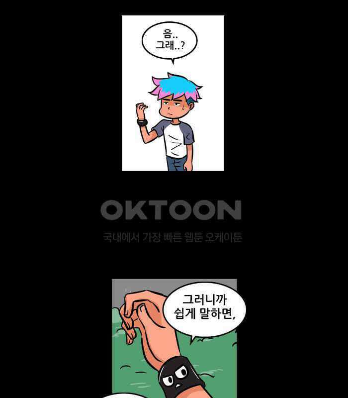 씬커 0x4A 트라우마 11