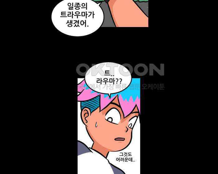 씬커 0x4A 트라우마 12