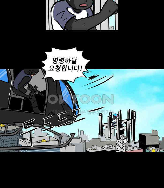 씬커 0x54 테러리스트 6