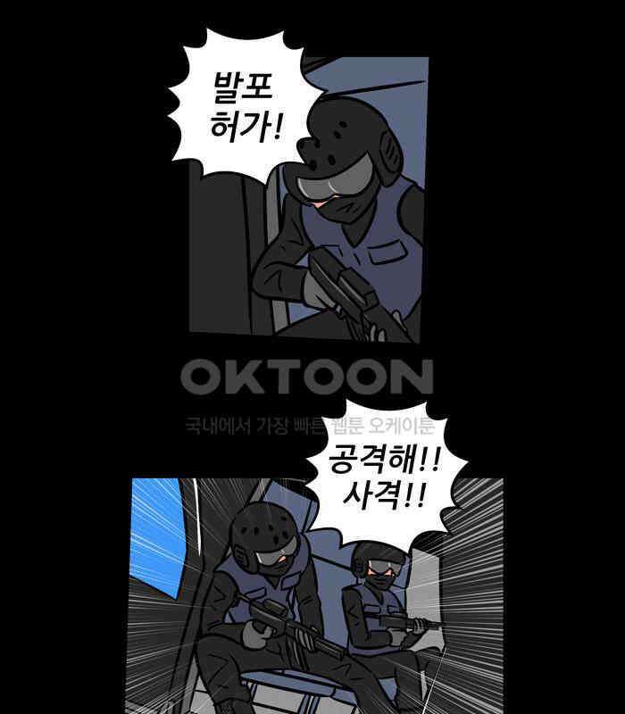 씬커 0x54 테러리스트 7