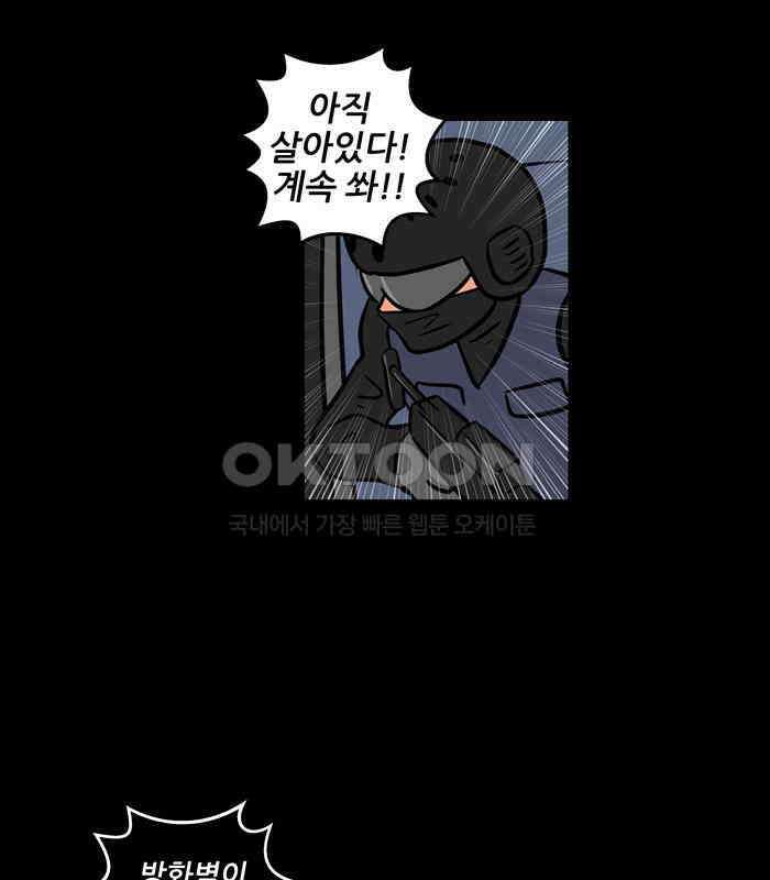 씬커 0x54 테러리스트 10