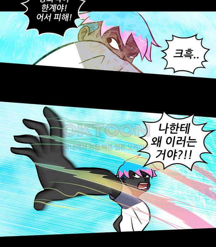 씬커 0x54 테러리스트 11