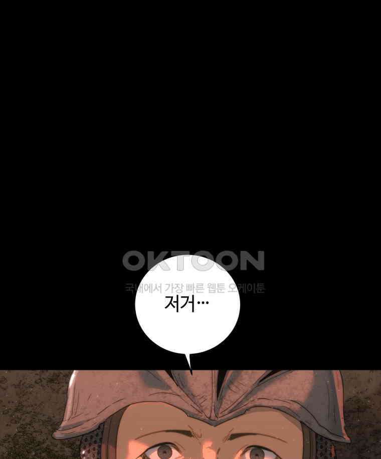 이클립스 [카카페] 2부 최종화． 승림(昇臨) 4