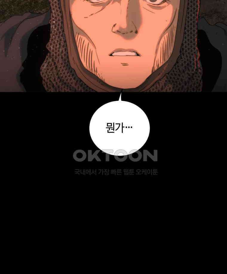 이클립스 [카카페] 2부 최종화． 승림(昇臨) 5