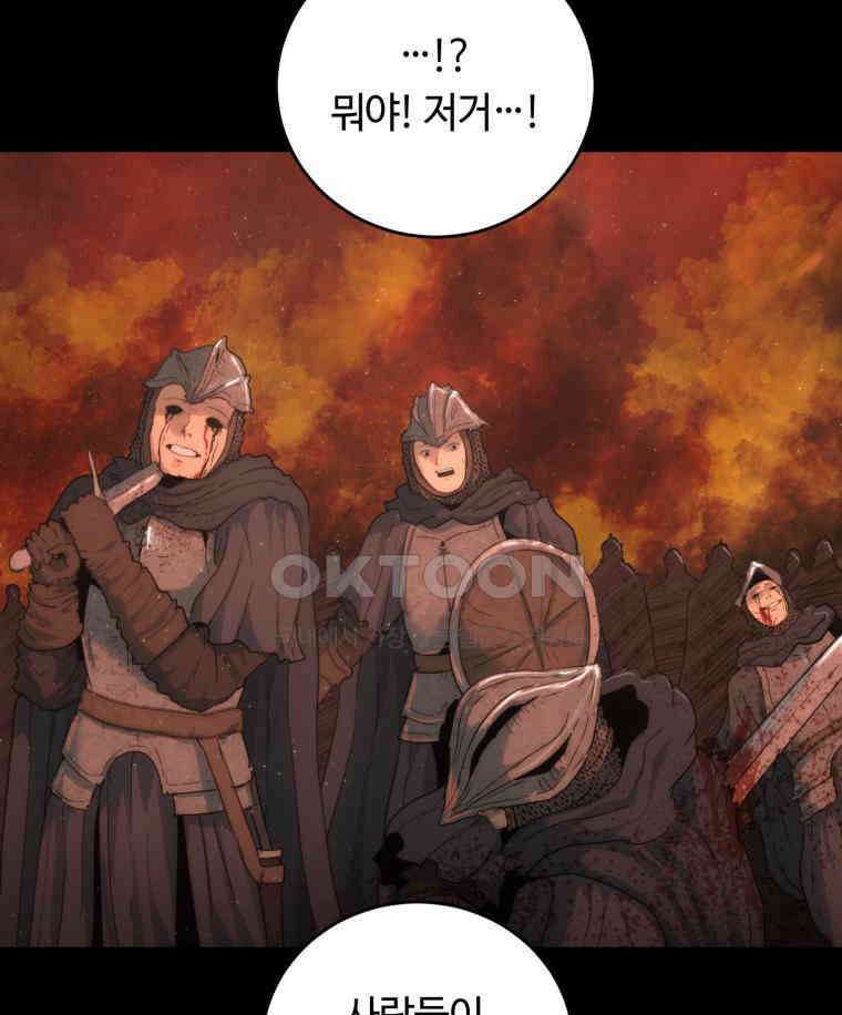 이클립스 [카카페] 2부 최종화． 승림(昇臨) 11