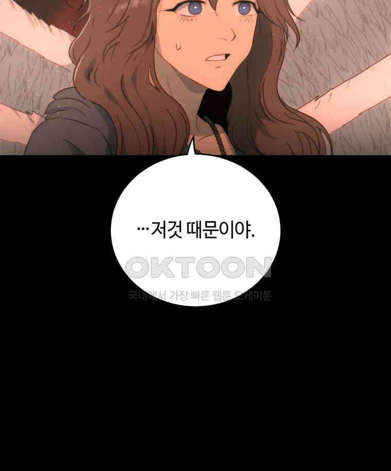 이클립스 [카카페] 2부 최종화． 승림(昇臨) 13