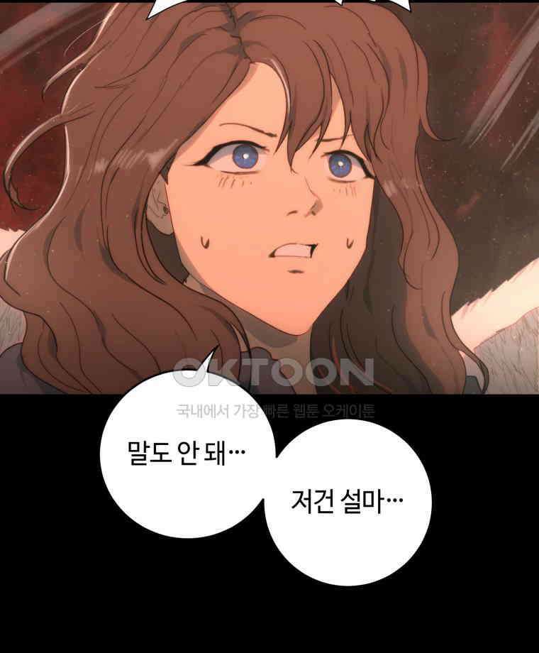이클립스 [카카페] 2부 최종화． 승림(昇臨) 24