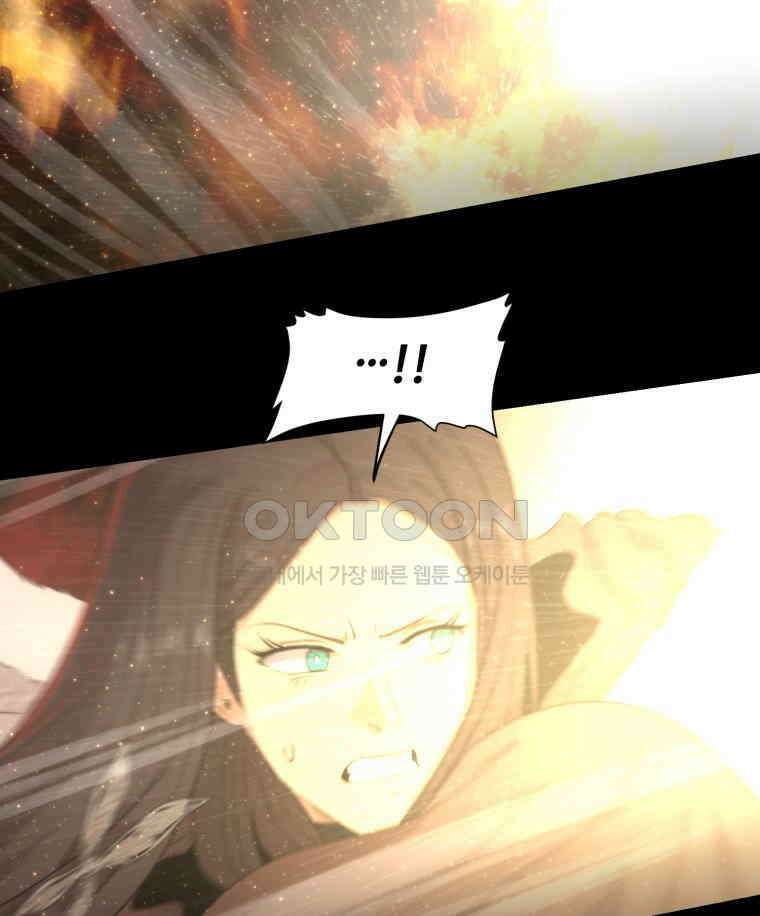 이클립스 [카카페] 2부 최종화． 승림(昇臨) 37
