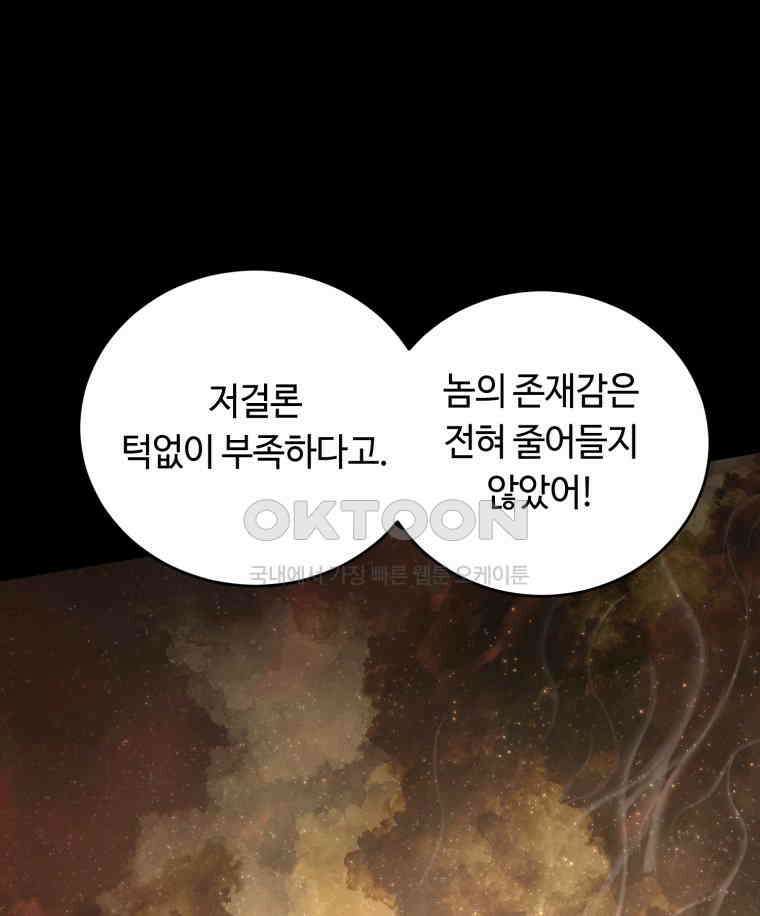 이클립스 [카카페] 2부 최종화． 승림(昇臨) 43