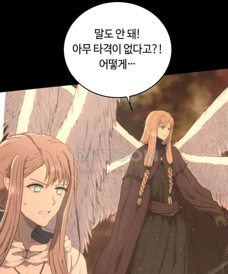 이클립스 [카카페] 2부 최종화． 승림(昇臨) 45