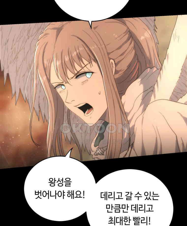 이클립스 [카카페] 2부 최종화． 승림(昇臨) 47