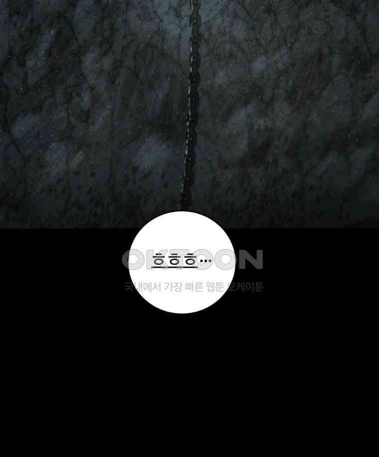 이클립스 [카카페] 2부 최종화． 승림(昇臨) 57